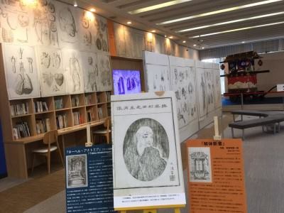 解体新書の世界 エントランス